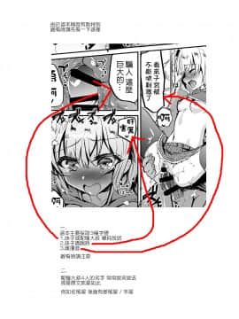 [しまじや (しまじ)] 通学路種付け選手権 [千易夏河崎個人漢化] [Digital]_03