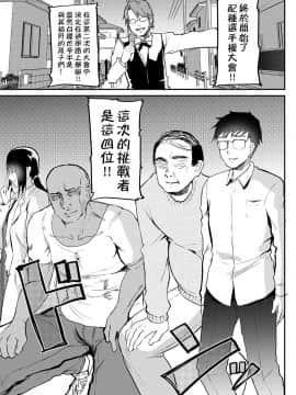 [しまじや (しまじ)] 通学路種付け選手権 [千易夏河崎個人漢化] [Digital]_05
