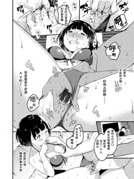 [楝蛙] 春と青 邀请【Chinese】边冲边汉化个人汉化_11