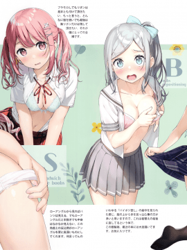 (秋葉原超同人祭) [5年目の放課後 (カントク)] シタギスキマ裏_008-min