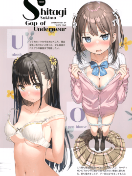 (秋葉原超同人祭) [5年目の放課後 (カントク)] シタギスキマ裏_009