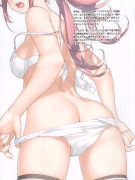 (秋葉原超同人祭) [5年目の放課後 (カントク)] シタギスキマ裏_002