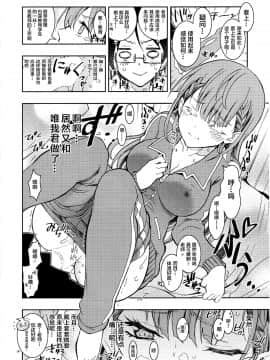 (C96) [PROJECTハラキリ (介錯)] BOKUTACHIHA SENSEIMO URUKAMO KAWAII 2 (ぼくたちは勉強ができない) [中国翻訳]_img005