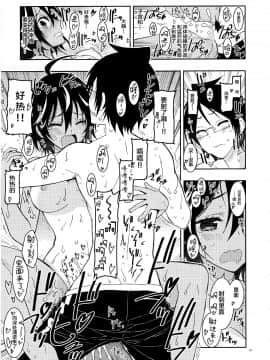 (C96) [PROJECTハラキリ (介錯)] BOKUTACHIHA SENSEIMO URUKAMO KAWAII 2 (ぼくたちは勉強ができない) [中国翻訳]_img012