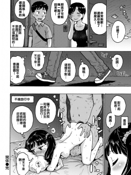 [虚幻个人重嵌](COMIC 快楽天 2018年9月号)[かるま龍狼] 関係[无修正]_016