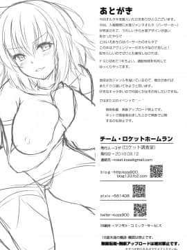 [ロケット調査室 (コザ)] ジャンヌ・オルタはかまってほしい (Fate/Grand Order) [中国翻訳] [DL版]_0022
