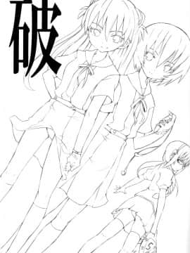 [渣渣汉化组] (C76) [のうないカノジョ (キシリトヲル)] I Can (Not) Choose (ヱヴァンゲリヲン新劇場版)_004