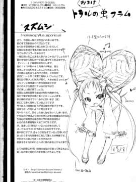[渣渣汉化组] (C76) [のうないカノジョ (キシリトヲル)] I Can (Not) Choose (ヱヴァンゲリヲン新劇場版)_025