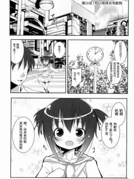 [琉璃神社汉化] (サンクリ39) [のうないカノジョ (キシリトヲル)] タマちゃんとデート (バンブーブレード)_tamachan_05