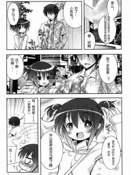 [琉璃神社汉化] (サンクリ39) [のうないカノジョ (キシリトヲル)] タマちゃんとデート (バンブーブレード)_tamachan_06