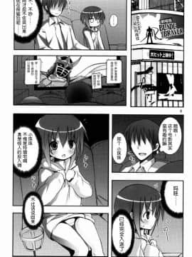 [琉璃神社汉化] (サンクリ39) [のうないカノジョ (キシリトヲル)] タマちゃんとデート (バンブーブレード)_tamachan_07