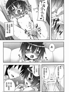 [琉璃神社汉化] (サンクリ39) [のうないカノジョ (キシリトヲル)] タマちゃんとデート (バンブーブレード)_tamachan_16