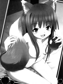 [緋色漢化] [のうないカノジョ (キシリトヲル)] 狼と狼男 (狼と香辛料)_002