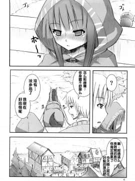 [緋色漢化] [のうないカノジョ (キシリトヲル)] 狼と狼男 (狼と香辛料)_005