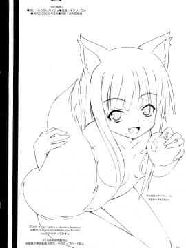 [緋色漢化] [のうないカノジョ (キシリトヲル)] 狼と狼男 (狼と香辛料)_021