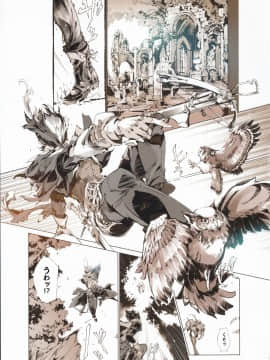 (C90) [70年式悠久機関 (おはぎさん)] サキュラの磔刑_06
