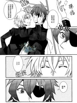 [plusplus&Eleven nine archives] 君は僕の可愛いペット (Zettai Karen Children)_04_
