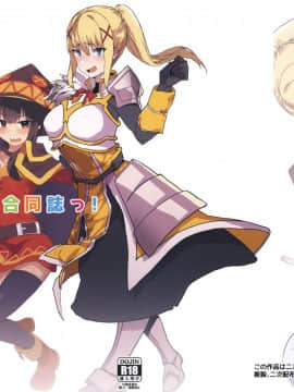 KonoSuba Goudoushi!_02_00000001