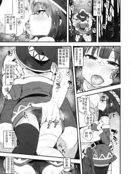 KonoSuba Goudoushi!_10_00000009