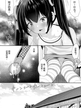 Ayamachi Wa Himegoto No Hajimari 2_009