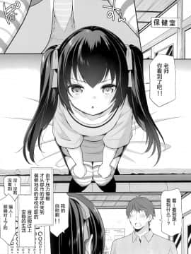 Ayamachi Wa Himegoto No Hajimari 2_010