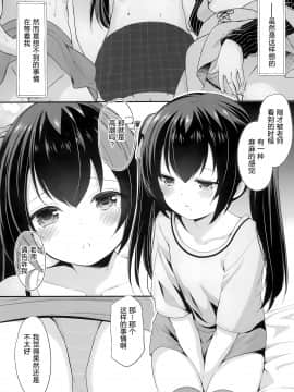 Ayamachi Wa Himegoto No Hajimari 2_011
