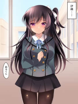 [ショコラテ (一葉モカ)] 催眠カノジョ4.5 痴態痴育 + 伊織と遥の淫靡な日常 [DL版]_004