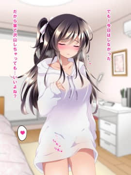 [ショコラテ (一葉モカ)] 催眠カノジョ4.5 痴態痴育 + 伊織と遥の淫靡な日常 [DL版]_047