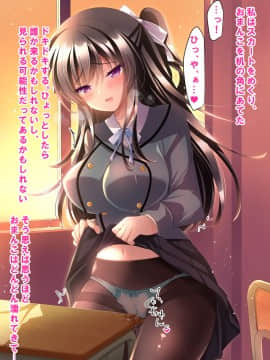 [ショコラテ (一葉モカ)] 催眠カノジョ4.5 痴態痴育 + 伊織と遥の淫靡な日常 [DL版]_094