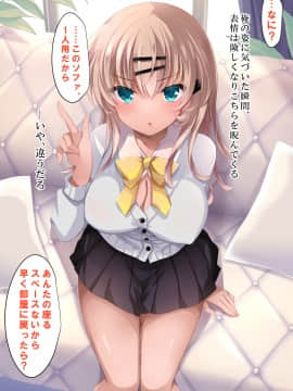 [ショコラテ (一葉モカ)] 催眠カノジョ4.5 痴態痴育 + 伊織と遥の淫靡な日常 [DL版]_108