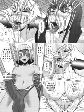 [ぽりのしす (しんくうたつや系)] 二人の休日_021