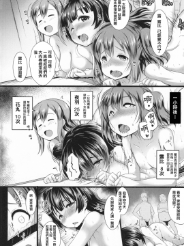 [ヒツジ企画 (むねしろ)] SUMMER PROMISCUITY with よしまるびぃ_ScanImage01_2318