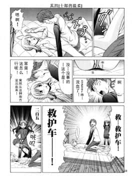 [OGC汉化组] (C67) [自称清純派 (ヒロユキ)] プラトニックマジシャンH (Fate stay night)_20