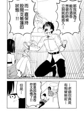 [谜之汉化者X&无毒汉化组] (C93) [自称清純派 (ヒロユキ)] 愛してください酒呑さん (Fate Grand Order)_19_017