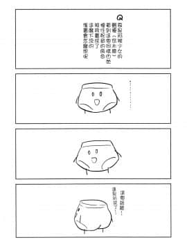 [谜之汉化者X&无毒汉化组] (C93) [自称清純派 (ヒロユキ)] 愛してください酒呑さん (Fate Grand Order)_25_023