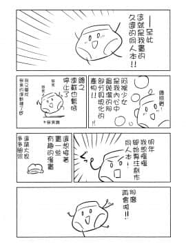 [谜之汉化者X&无毒汉化组] (C93) [自称清純派 (ヒロユキ)] 愛してください酒呑さん (Fate Grand Order)_26_024
