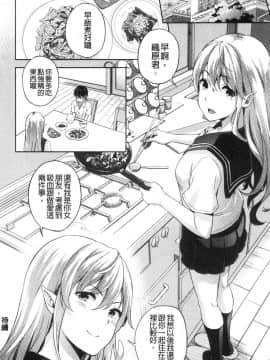[風的工房][七瀬瑞穂] 恋人は吸血鬼！？ 戀人是吸血鬼！？_風的工房023