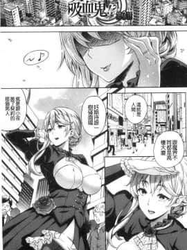 [風的工房][七瀬瑞穂] 恋人は吸血鬼！？ 戀人是吸血鬼！？_風的工房044