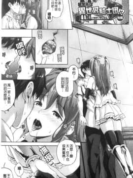 [風的工房][七瀬瑞穂] 恋人は吸血鬼！？ 戀人是吸血鬼！？_風的工房146