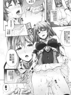 [風的工房][七瀬瑞穂] 恋人は吸血鬼！？ 戀人是吸血鬼！？_風的工房149