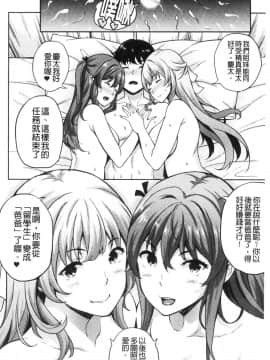 [風的工房][七瀬瑞穂] 恋人は吸血鬼！？ 戀人是吸血鬼！？_風的工房165