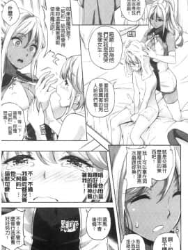 [風的工房][七瀬瑞穂] 恋人は吸血鬼！？ 戀人是吸血鬼！？_風的工房178