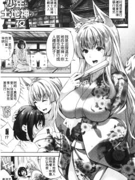 [風的工房][七瀬瑞穂] 恋人は吸血鬼！？ 戀人是吸血鬼！？_風的工房186