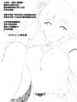 [風的工房][七瀬瑞穂] 恋人は吸血鬼！？ 戀人是吸血鬼！？_風的工房194
