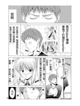 [無節操軍漢化] (C68) [自称清純派 (ヒロユキ)] プラトニックマジシャンH2 (Fate_stay night)_22_6932