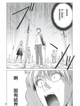 [無節操軍漢化] (C68) [自称清純派 (ヒロユキ)] プラトニックマジシャンH2 (Fate_stay night)_40_3633