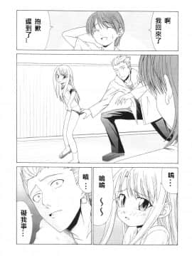 [無節操軍漢化] (C68) [自称清純派 (ヒロユキ)] プラトニックマジシャンH2 (Fate_stay night)_79_4539