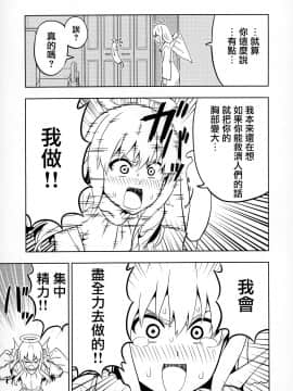 [无毒汉化组X無邪気漢化組] (C95) [自称清純派 (ヒロユキ)] 天使少女 (アホガール)_008