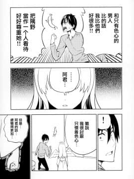 [无毒汉化组X無邪気漢化組] (C95) [自称清純派 (ヒロユキ)] 天使少女 (アホガール)_024