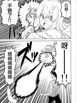 [无毒汉化组X無邪気漢化組] (C95) [自称清純派 (ヒロユキ)] 天使少女 (アホガール)_028
